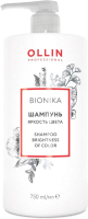 Шампунь для волос Ollin Professional BioNika Яркость цвета (750мл) - 