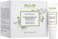 Сыворотка для волос Ollin Professional BioNika Реконструктор энергетическая (6x15мл) - 