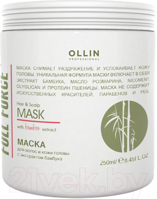 Маска для волос Ollin Professional Hair & Scalp Purfying Очищающая с экстрактом бамбука (250мл)