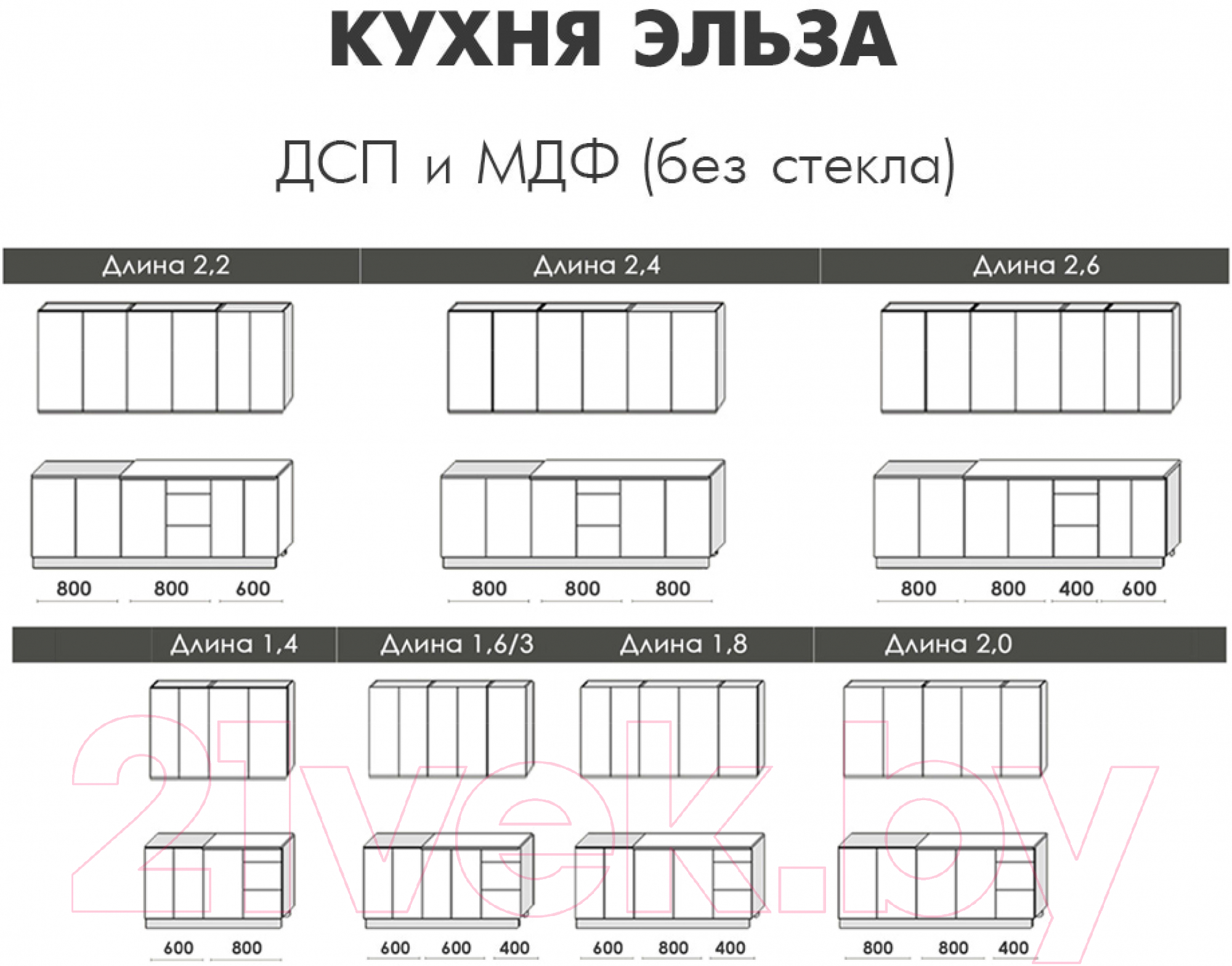 Готовая кухня Артём-Мебель Эльза СН-114 без стекла МДФ 1.6/3м