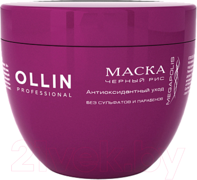 Маска для волос Ollin Professional Megapolis на основе черного риса (500мл)