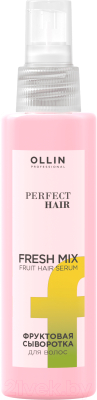 Сыворотка для волос Ollin Professional Perfect Hair Fresh Mix Фруктовая (120мл)