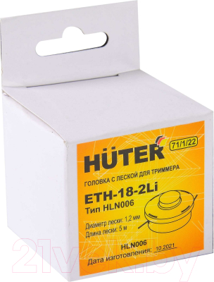 Головка триммерная Huter ETH-18-2Li для GET-18-2Li HLN (71/1/22)