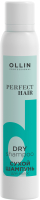 Сухой шампунь для волос Ollin Professional Perfect Hair (200мл) - 