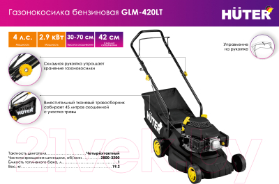 Газонокосилка бензиновая Huter GLM-420LT (70/3/15)