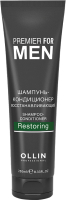 Шампунь-кондиционер для волос Ollin Professional Premier For Men восстанавливающий (250мл) - 