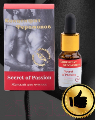 Духи с феромонами Miagra Secret of Passion женский для мужчин / MG001 (9мл)