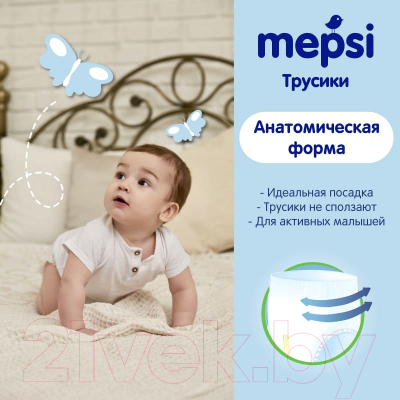 Подгузники-трусики детские Mepsi M 6-11кг / 0020/1 (21шт)