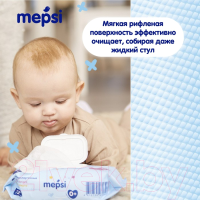 Влажные салфетки детские Mepsi Gentle Care / 0035 (72шт)