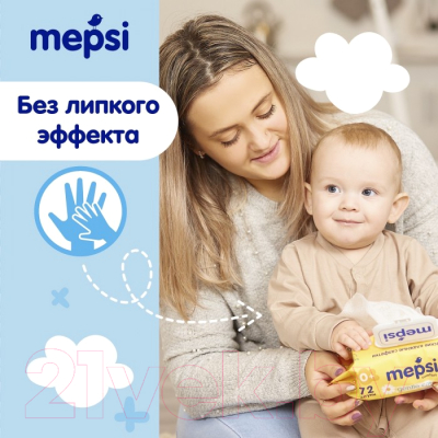 Влажные салфетки детские Mepsi Gentle Care / 0035 (72шт)