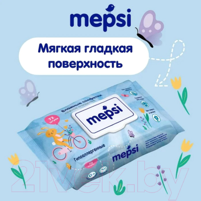 Влажные салфетки детские Mepsi Гипоаллергенные / 0163 (72шт)