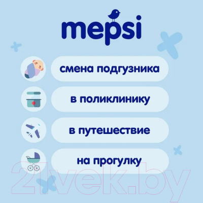 Влажные салфетки детские Mepsi Гипоаллергенные / 0163 (72шт)