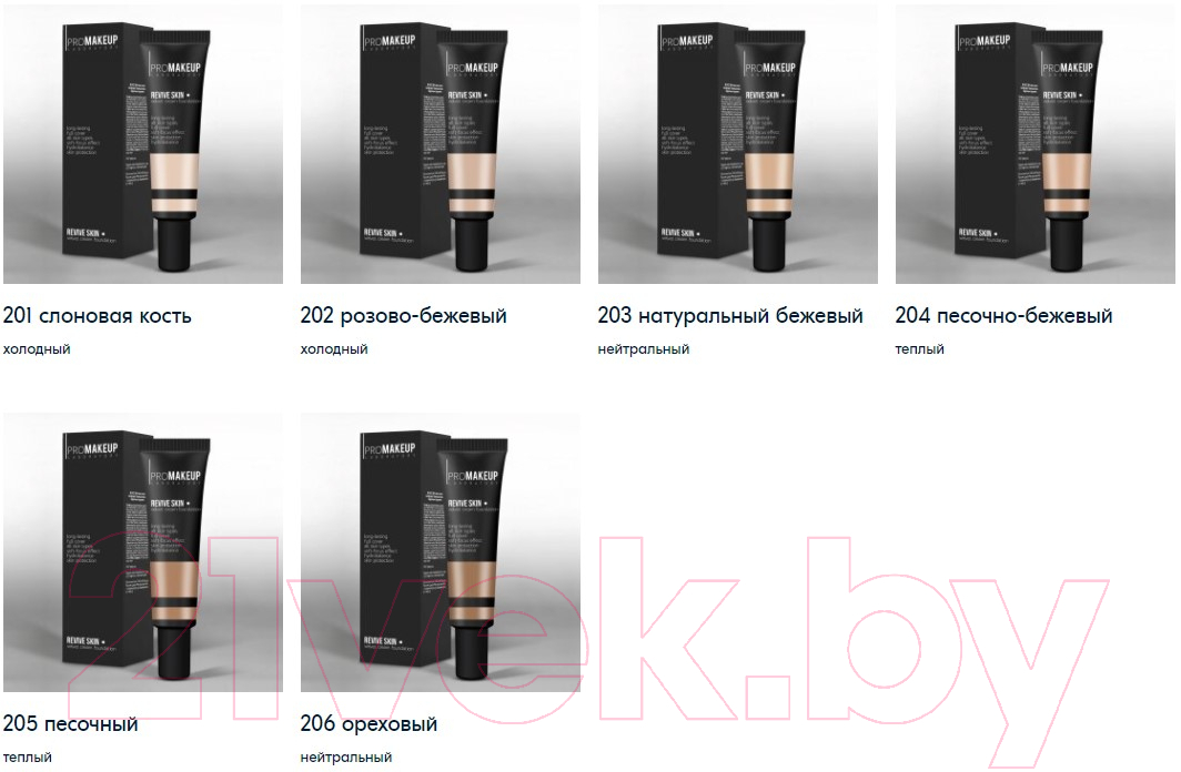 Тональный крем PROMAKEUP Revive Skin с бархатным покрытием тон201 слоновая кость/холодный