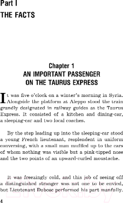 Книга Эксмо Убийство в Восточном экспрессе. Murder on the Orient Express (Кристи А.)