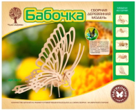 

Конструктор, Бабочка / Е022