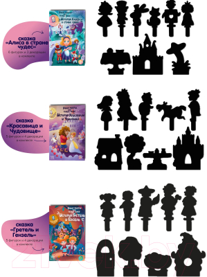 Изображение товара Кукольный театр Театр теней Истории Гарри Зарубежные сказки для малышей / ТТ-050320
