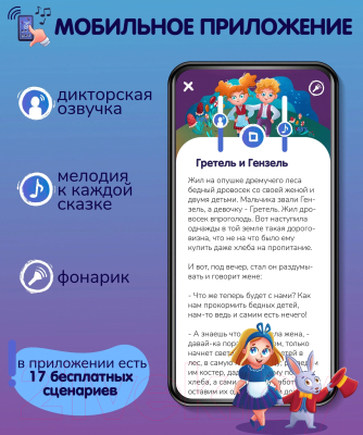 Изображение товара Кукольный театр Театр теней Истории Гарри Зарубежные сказки для малышей / ТТ-050320