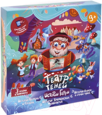 Изображение товара Кукольный театр Театр теней Истории Гарри Зарубежные сказки для малышей / ТТ-050320