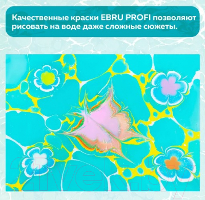 Набор для творчества Ebru Profi Эбру. Дуэт / 01012