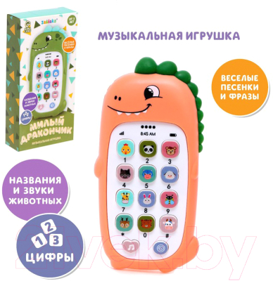 Развивающая игрушка Zabiaka Милый дракончик / 7319090 (оранжевый)