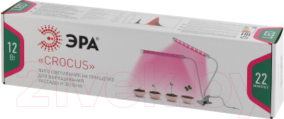 Изображение товара Светильник для растений ЭРА FITO-20W-АLED / Б0039171