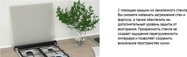 Плита газовая Darina 1B1 GM441 018 W