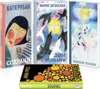 

Набор книг Эксмо, Звучат голоса России. Молодая поэзия