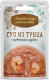 Влажный корм для кошек Деревенские лакомства Суп из тунца с креветками и крабом (35г) - 
