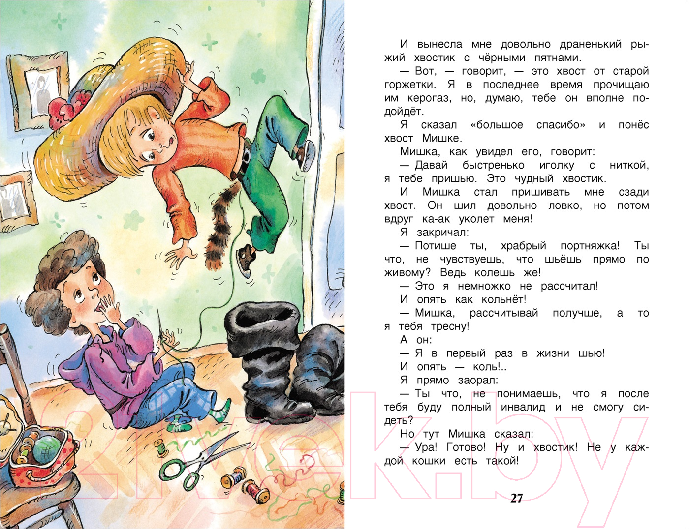 Художественная книга Росмэн Денискины рассказы. Внеклассное чтение (Драгунский В.) — фото 4