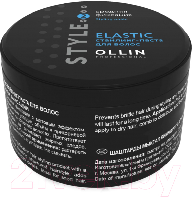 Паста для укладки волос Ollin Professional Style Elastic средней фиксации (65г)