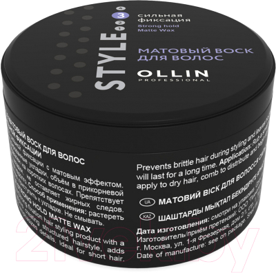Воск для укладки волос Ollin Professional Style Матовый сильной фиксации (50г)
