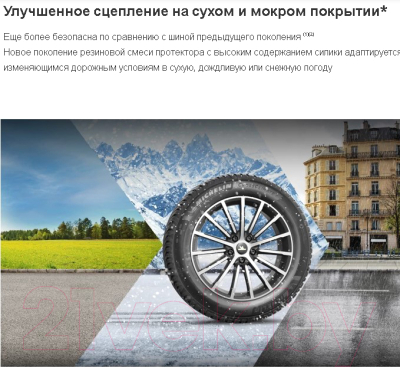 Всесезонная шина Michelin CrossClimate 2 235/55R19 105H Volvo
