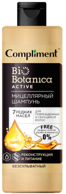 Шампунь для волос Compliment Biobotanica Active 7 редких масел Мицеллярный (380мл)