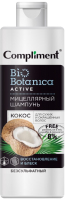 Шампунь для волос Compliment Biobotanica Active Кокос Мицеллярный Для сухих волос (380мл) - 