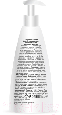 Гель для интимной гигиены Compliment Intimate Деликатный  (250мл)