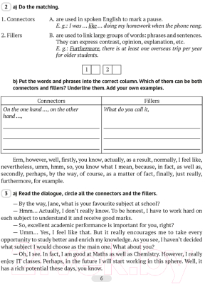 Рабочая тетрадь Аверсэв Английский язык. 8 класс. Часть 1 (повышенный уровень)
