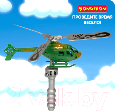 Вертолет игрушечный Bondibon Властелин неба. Наше лето / ВВ5447