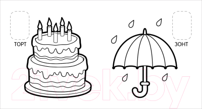 Изображение товара Раскраска Росмэн Первые слова. Первая раскраска с наклейками