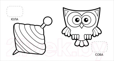 Изображение товара Раскраска Росмэн Первые слова. Первая раскраска с наклейками