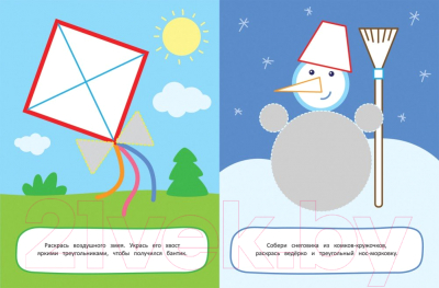 Изображение товара Развивающая книга Росмэн Наклей и раскрась! Формы (Евдокимова А.В)