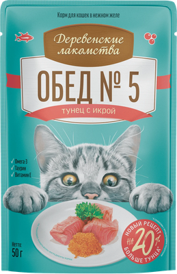 

Влажный корм для кошек, Обед №5 Тунец с икрой