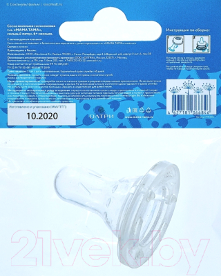 Изображение товара Соска Мама Тама Классика Силиконовая Сильный поток / MT/006