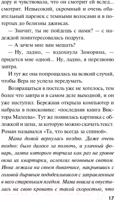 Книга Эксмо Любовь во время пандемии (Островская Е.)