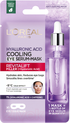 Маска для век L'Oreal Paris Revilafit Filler Cooling Eye Serum-Mask (11г)