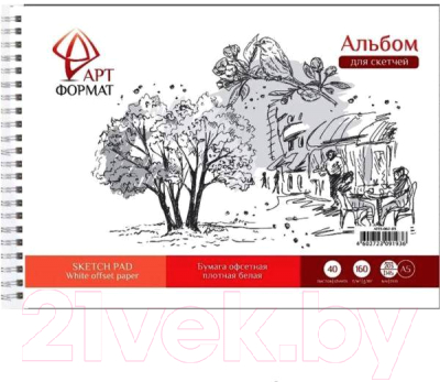 Изображение товара Альбом для рисования АртФормат AF13-062-03