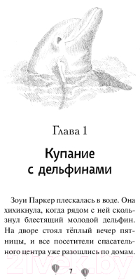 Книга Эксмо Уютный дом для Звездочки. Выпуск 4 (Кобб А.)