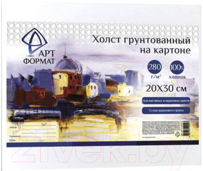 Изображение товара Холст для рисования АртФормат Мелкое зерно грунт 20x30см / AF13-082-02 (картон)