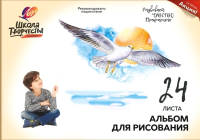 

Альбом для рисования ЛУЧ, Школа творчества / 30С 1782-08