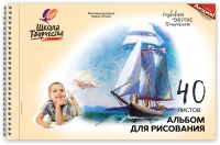

Альбом для рисования ЛУЧ, Школа творчества / 30С 1786-08
