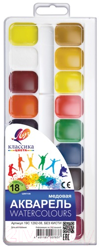 Акварельные краски ЛУЧ Классика / 19С1293-08 (18цв)